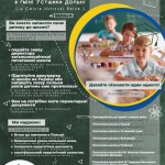 Ustrzyckie szkoły będą uczyć ukraińskie dzieci. Trwa nabór wniosków<br/>fot. ustrzyki-dolne.pl